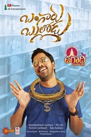 Bangaru Bullodu (2021) (Hindi – Telugu) Dual Audio UnCut HDRip | Hindi Dubbed Movie – 480p