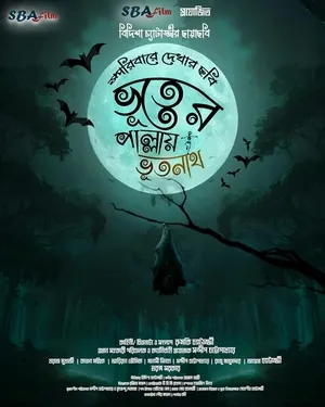 Bhooter Pallay Bhootnath 2024 Bengali Dubbed CAMRip | Hindi Dubbed Movie
