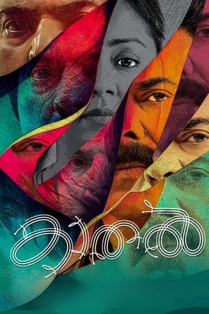 Kaathal – The Core (2023) (Hindi – Malayalam) Dual Audio UnCut HDRip | Hindi Dubbed Movie – 480p