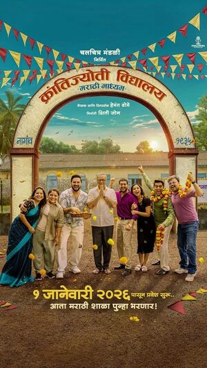 Krantijyoti Vidyalay Marathi Madhyam 2026 Marathi Audio HDTC | Hindi Dubbed Movie