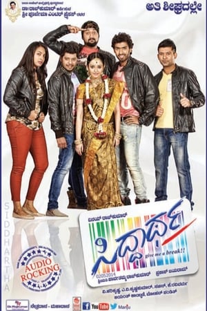 Siddhartha (2015) (Hindi - Kannada) Dual Audio | Hindi Dubbed Movie UnCut HDRip 450MB
